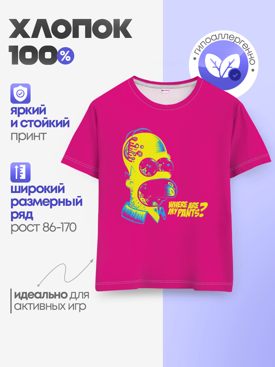 Детская базовая футболка