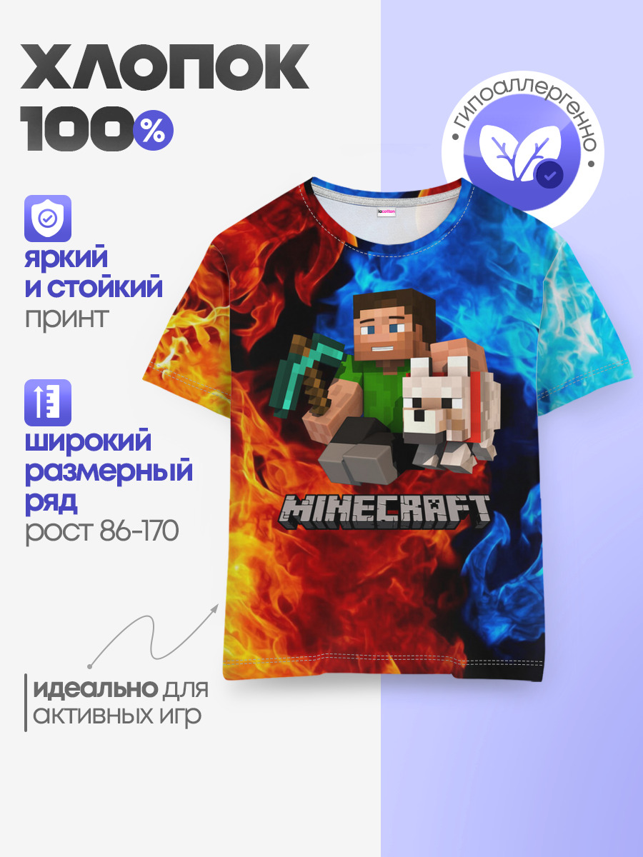 Детская базовая футболка