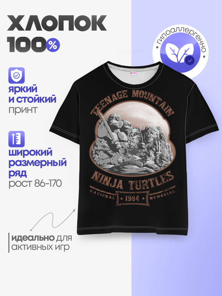 Детская базовая футболка