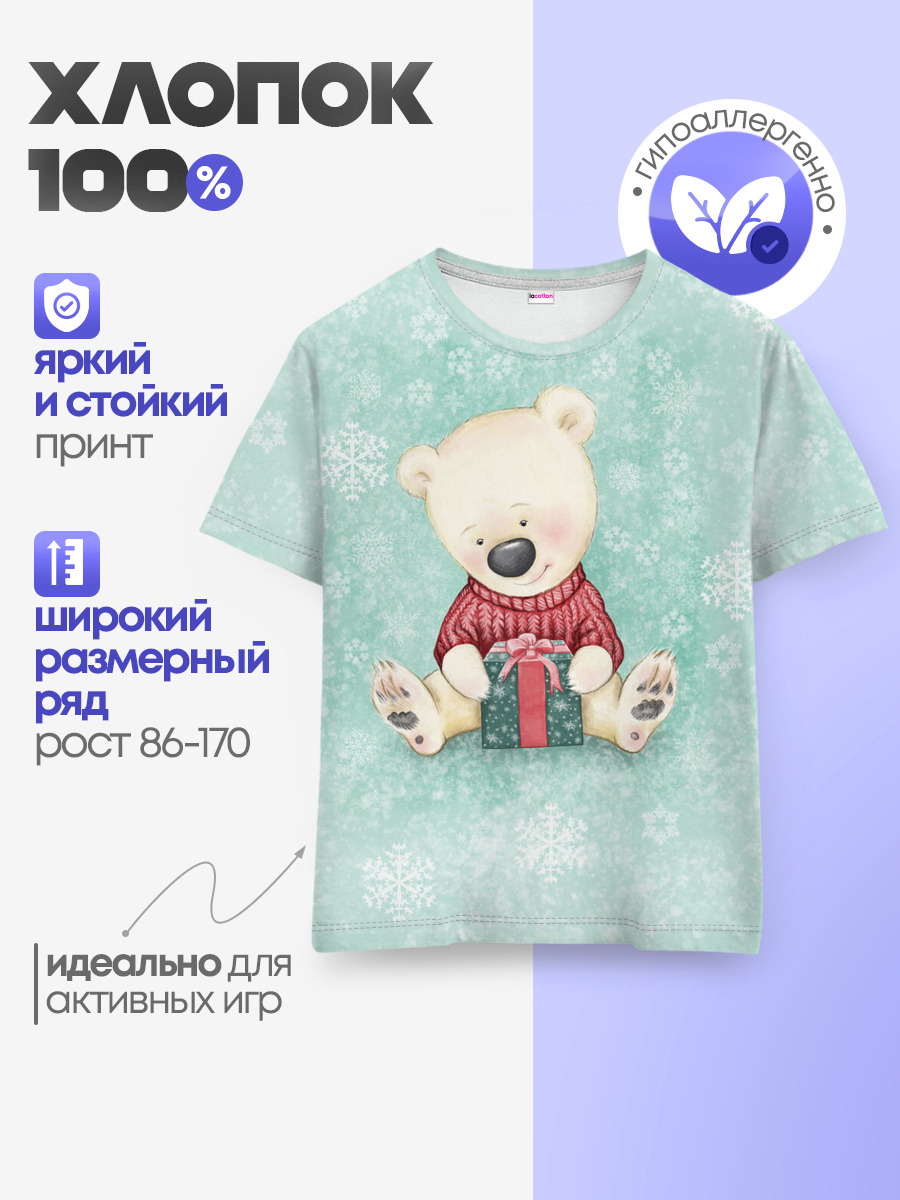 Медвежонок с подарком