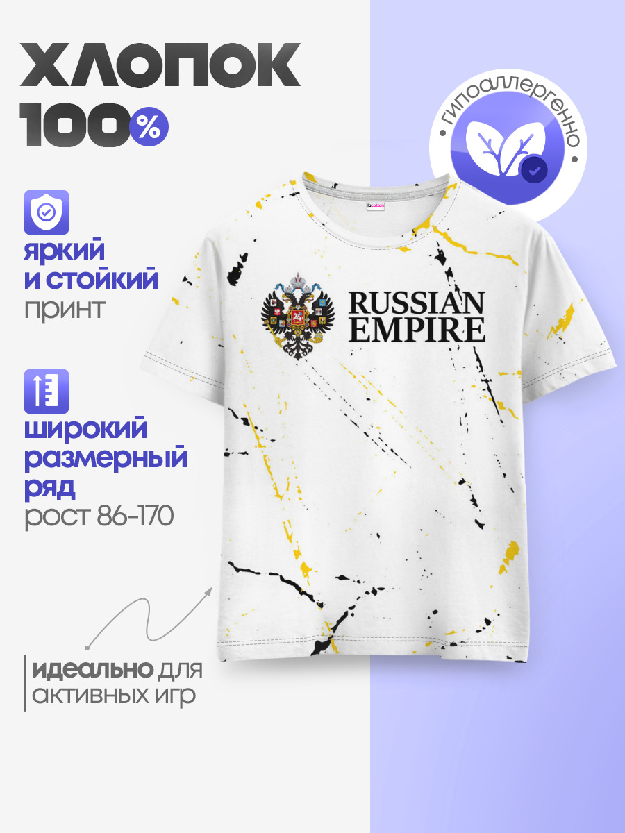 Детская базовая футболка