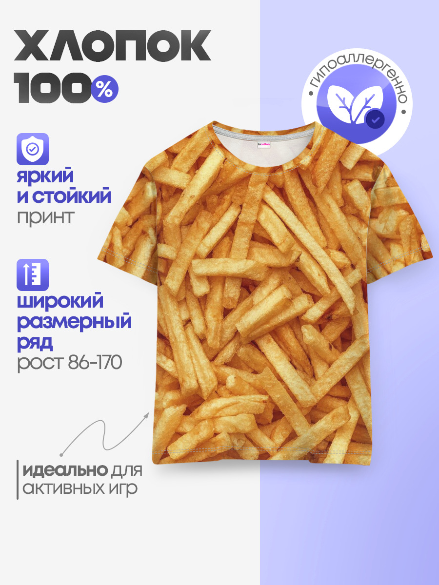 Картошечка ФРИ