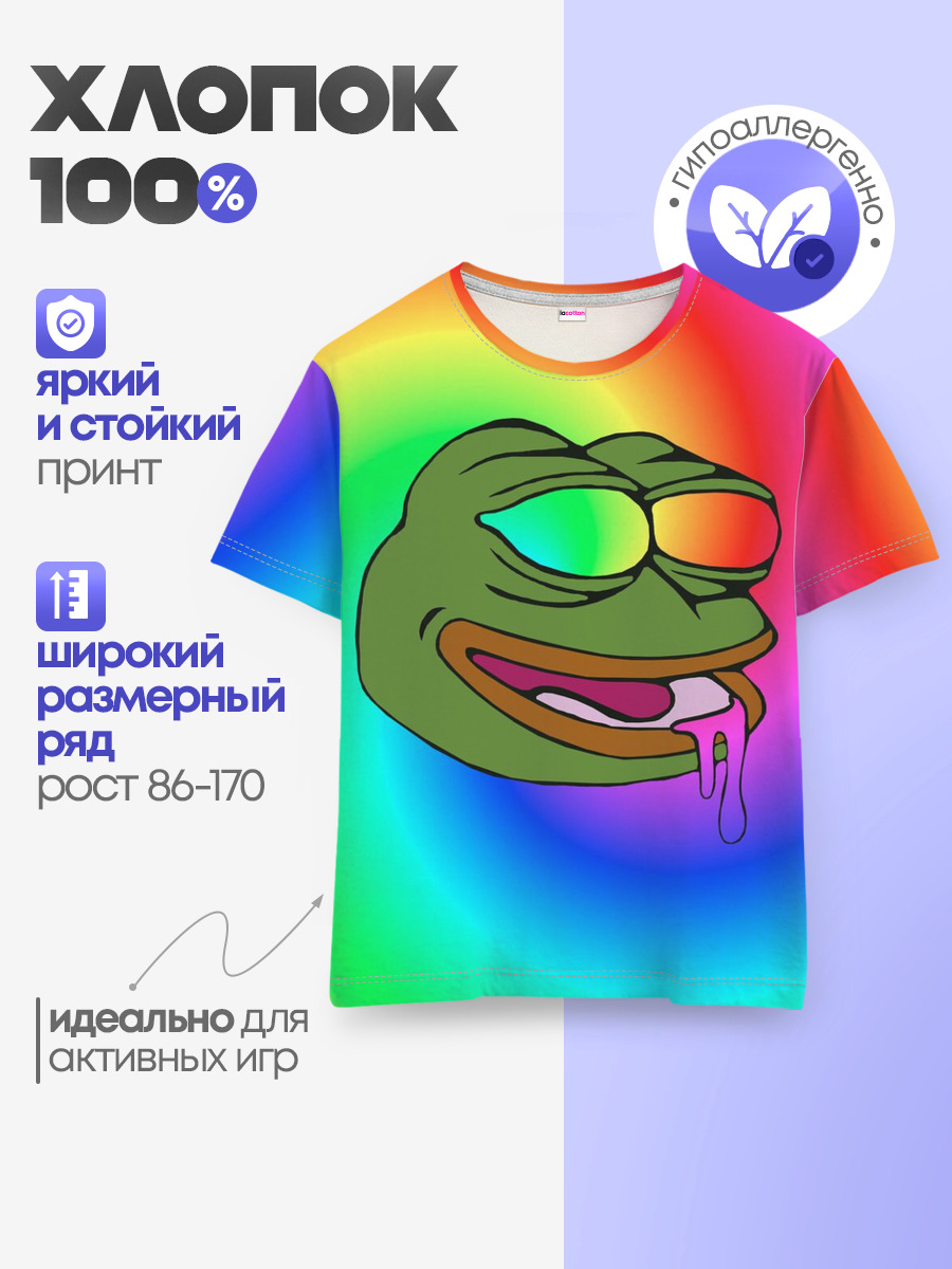 Pepe rainbow — Детская базовая футболка