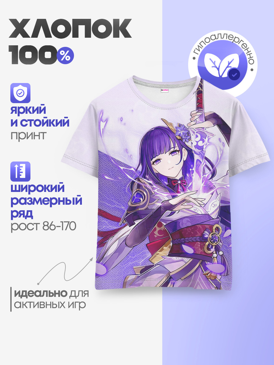 Детская базовая футболка