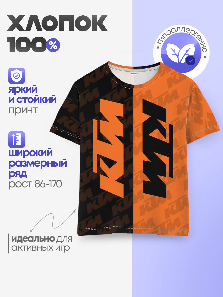 Детская базовая футболка