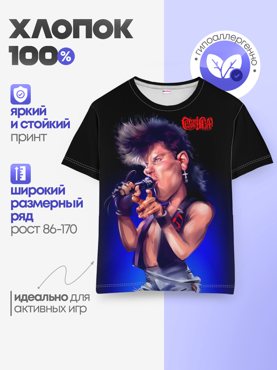 Детская базовая футболка