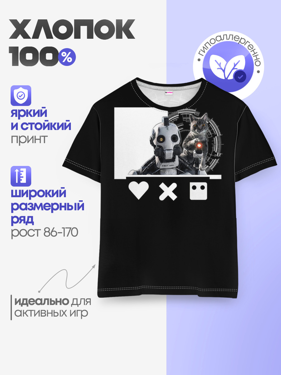 Детская базовая футболка