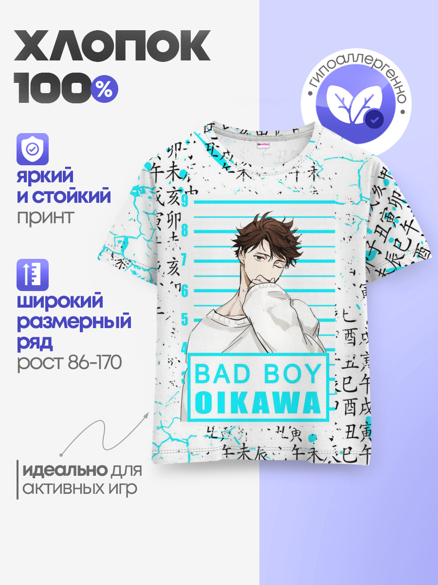ТООРУ ОЙКАВА / OIKAWA TORU