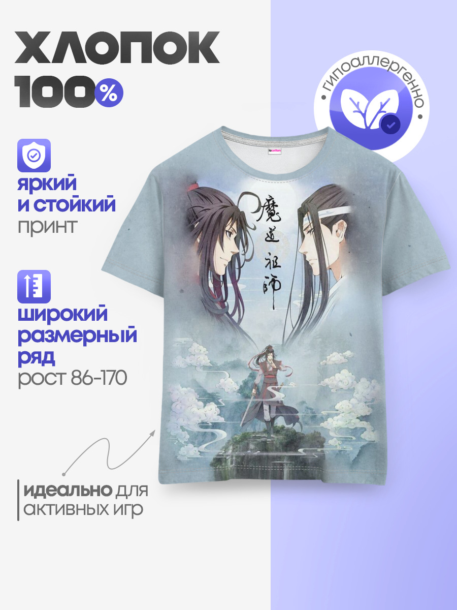 Детская базовая футболка