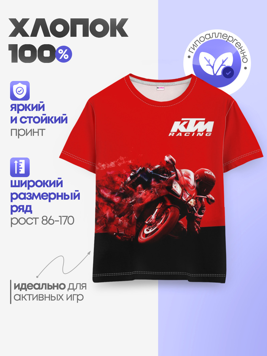 KTM MOTORCYCLES / КТМ МОТОЦИКЛ