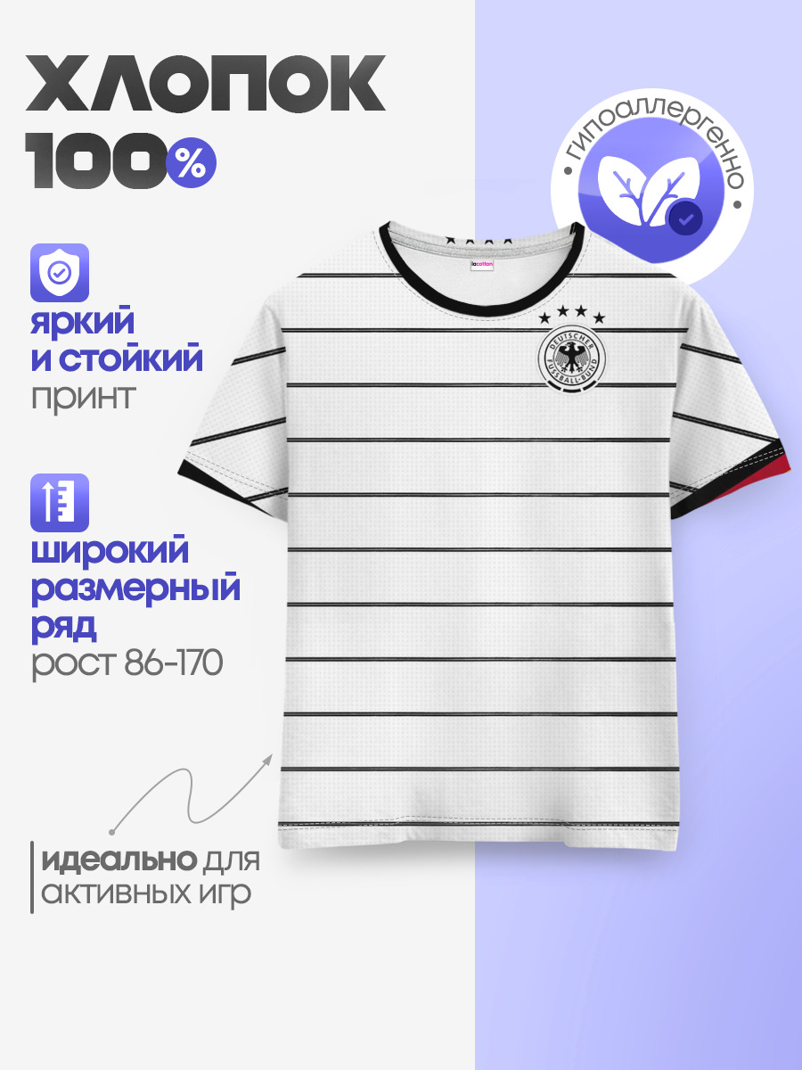 Germany home 2020 EURO
