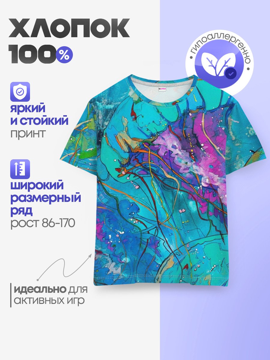 Красочная медуза