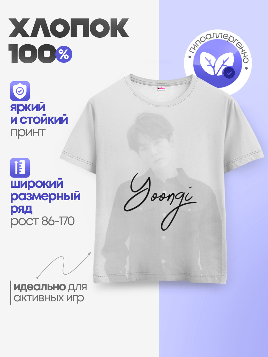 BTS Min Yoongi