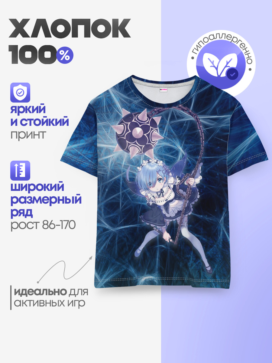 Детская базовая футболка