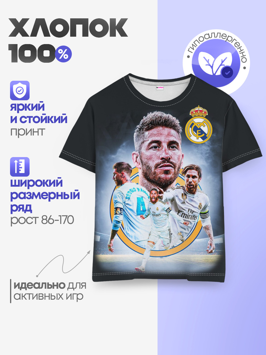 СЕРХИО РАМОС / SERGIO RAMOS