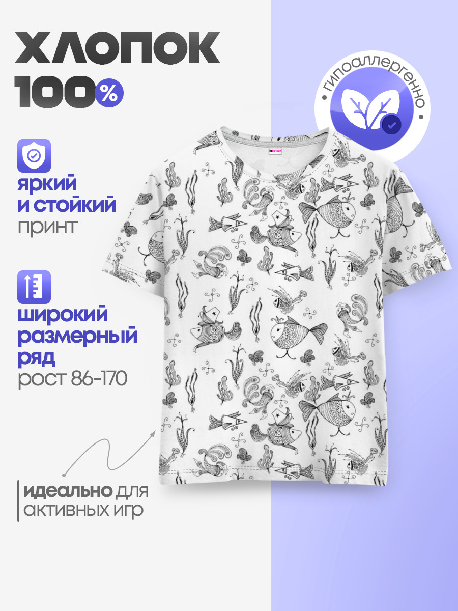 Рисованные сказочные рыбки