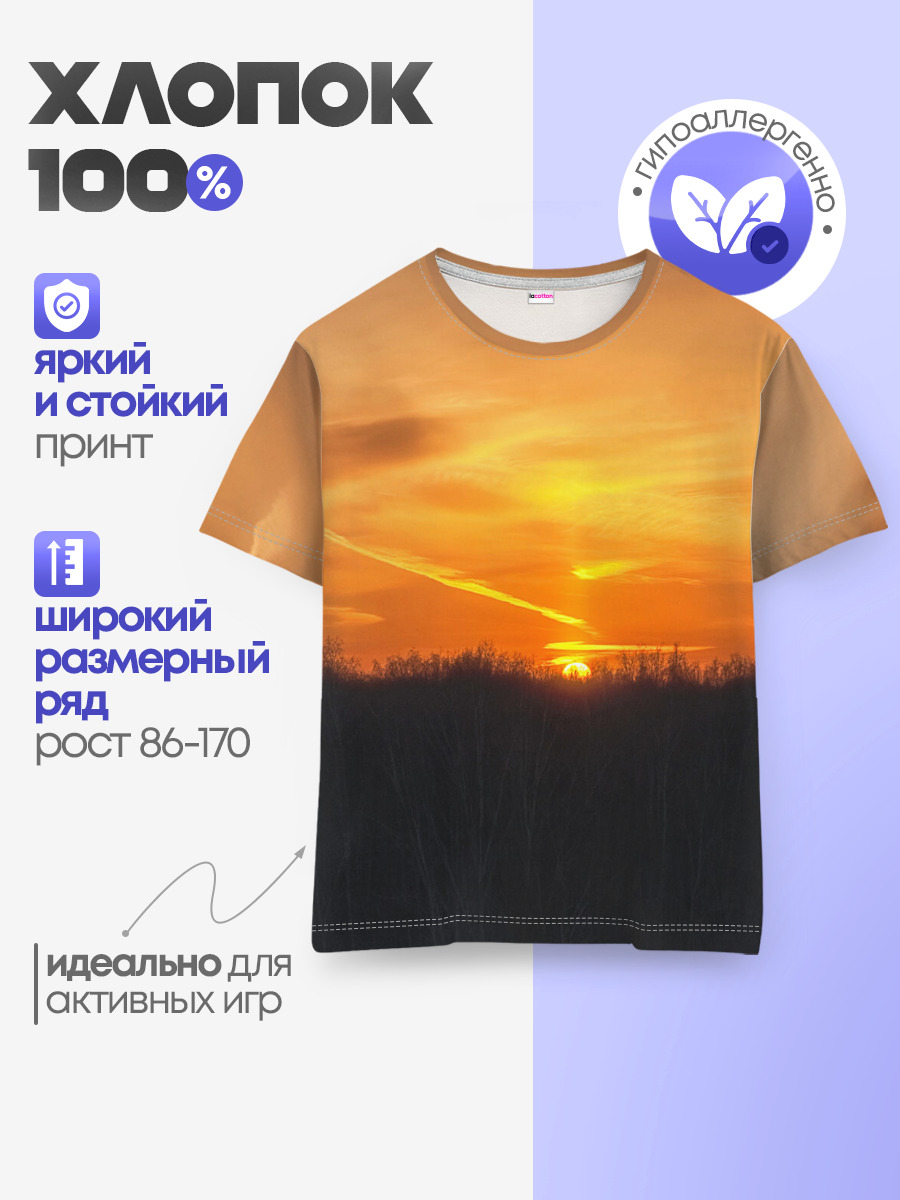 Детская базовая футболка