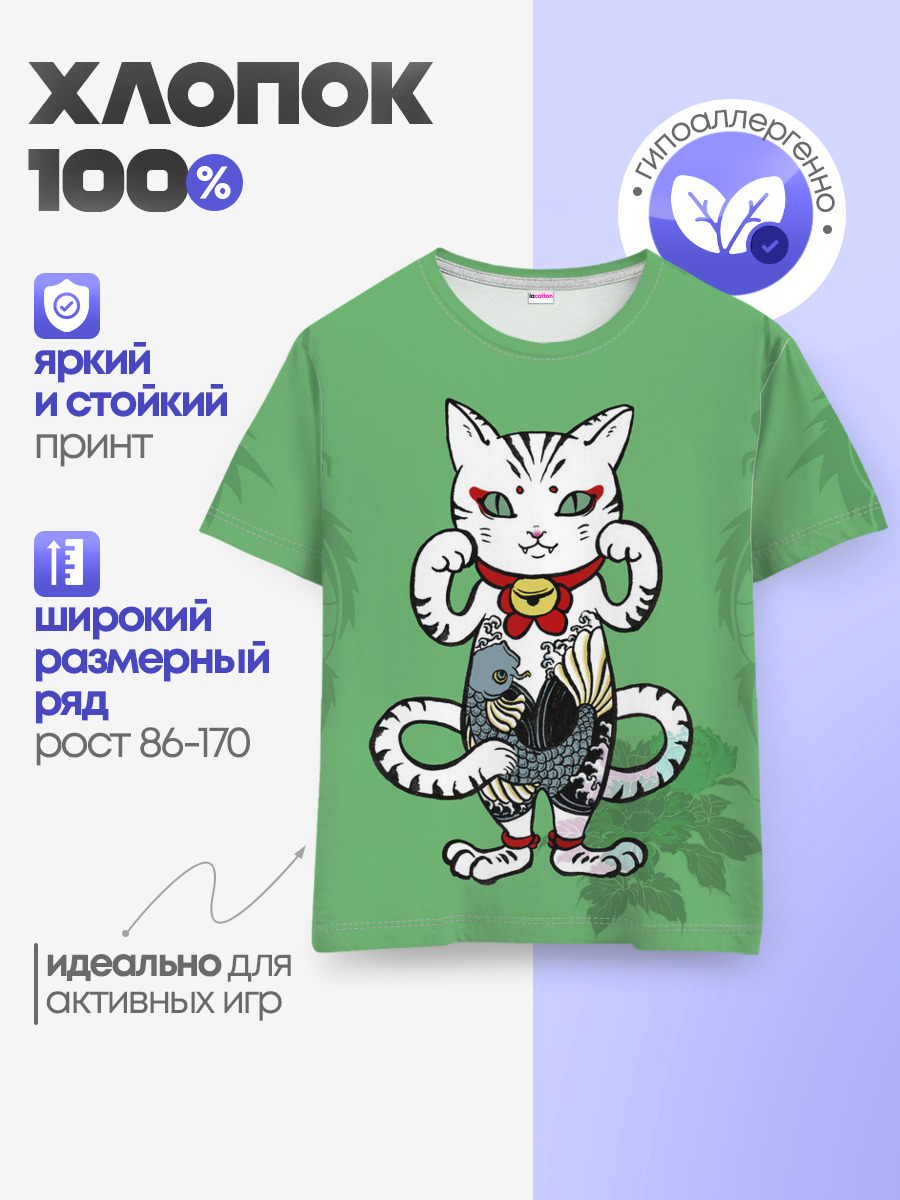 Детская базовая футболка