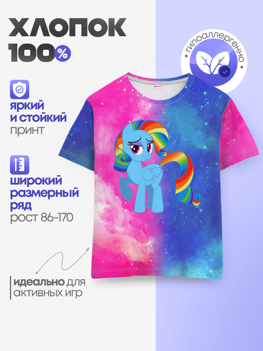 Радуга Дэш