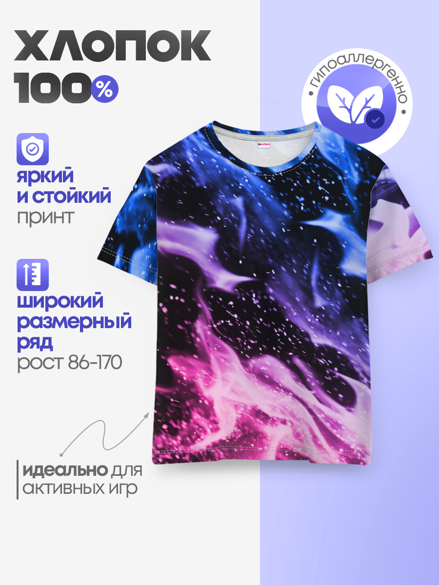 НЕОНОВЫЙ ОГОНЬ | NEON FLAME