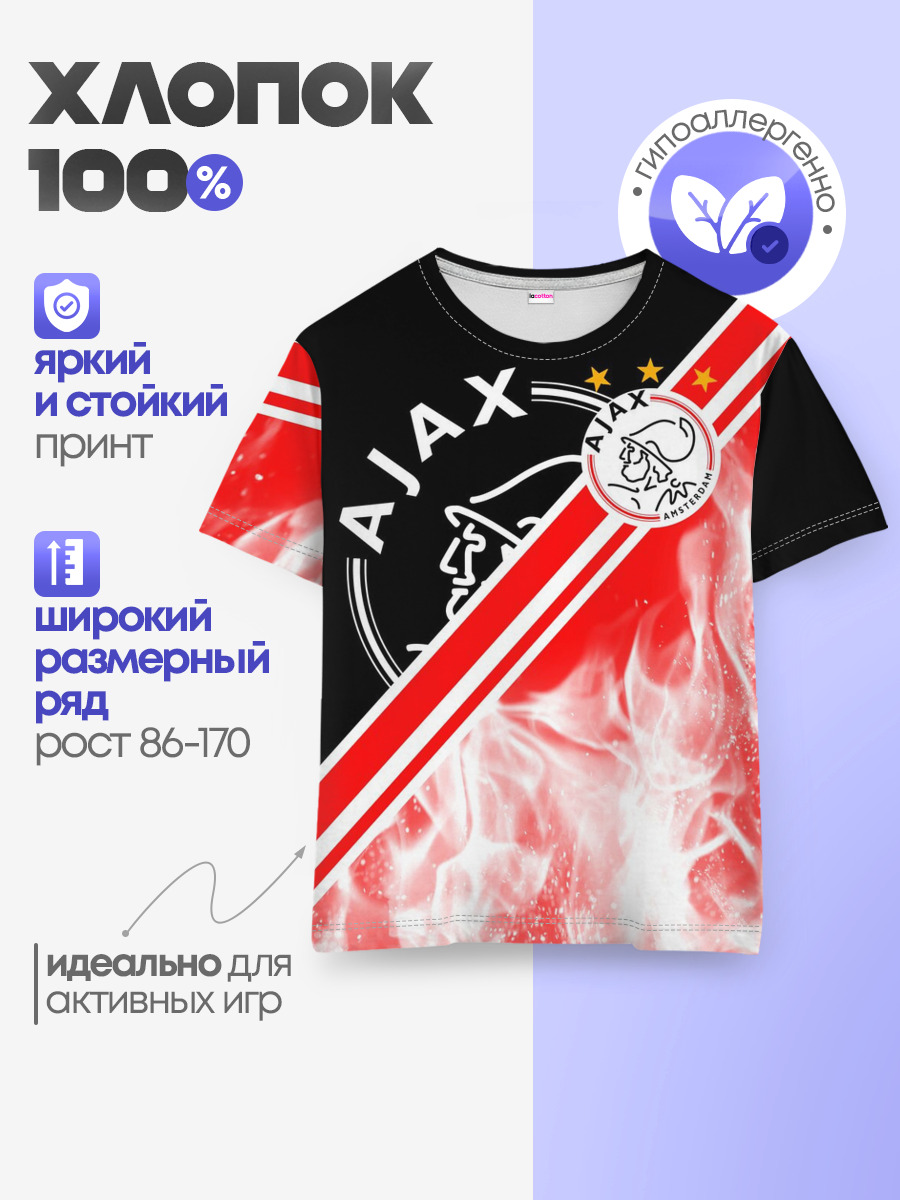 FC AJAX AMSTERDAM / ФК АЯКС