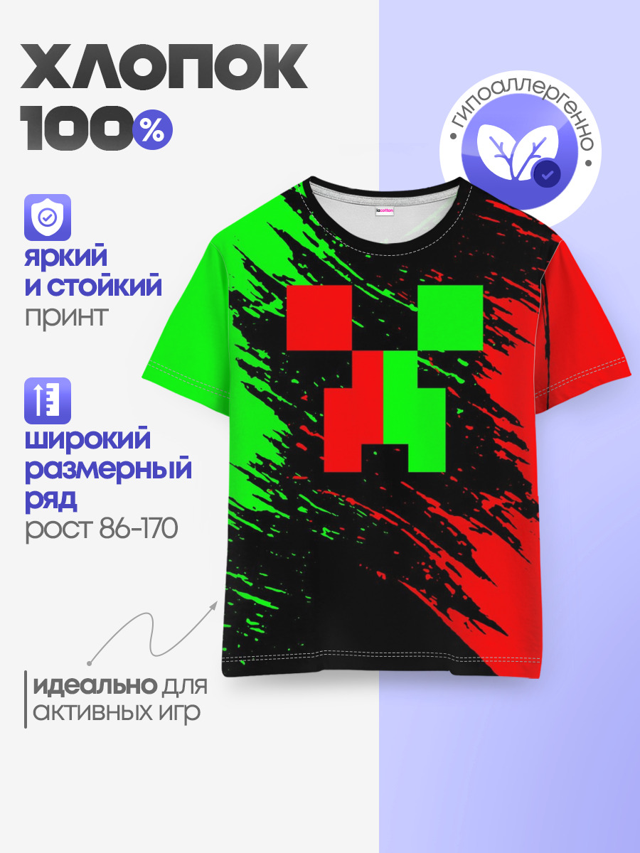Детская базовая футболка
