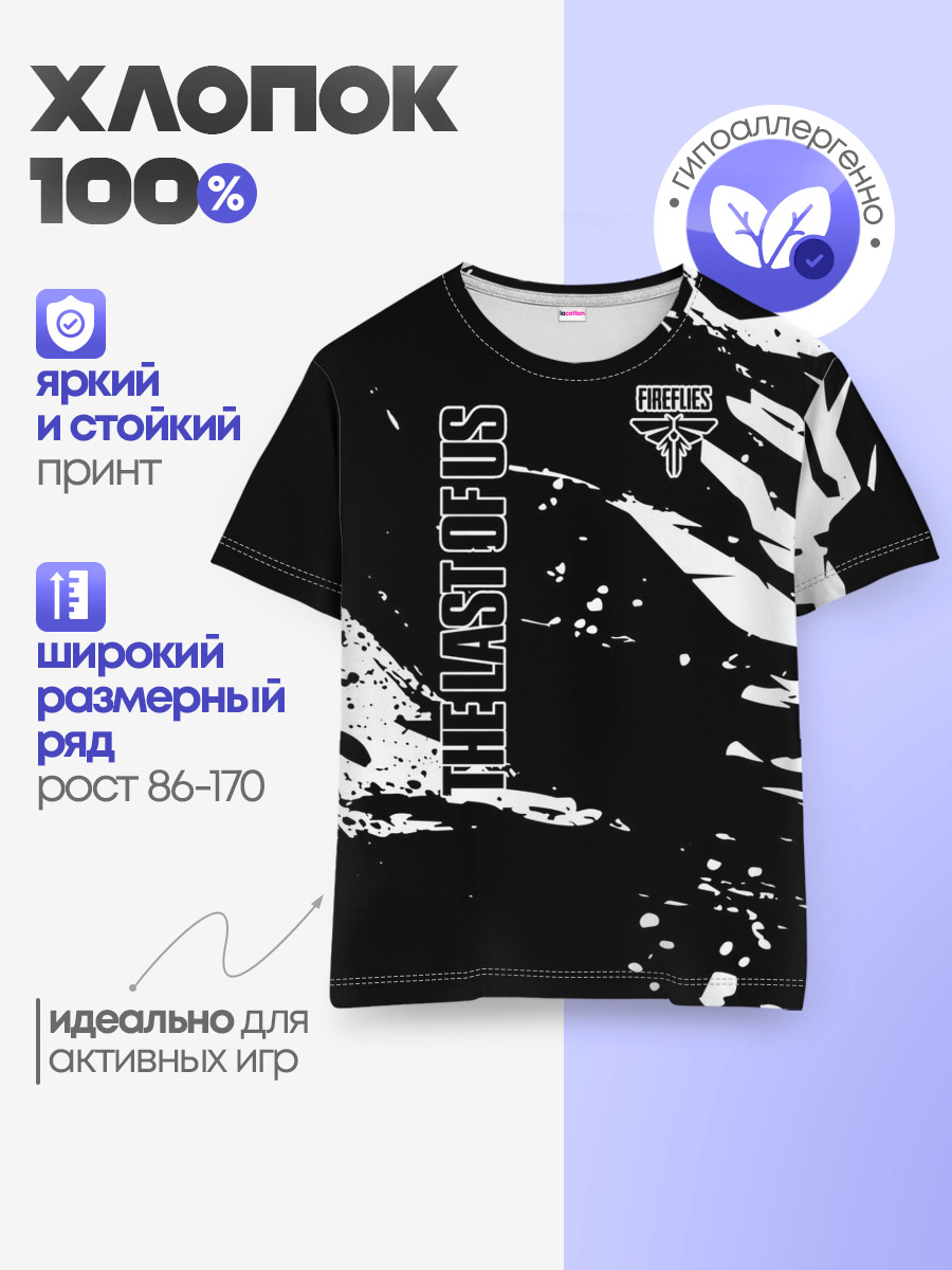 Детская базовая футболка