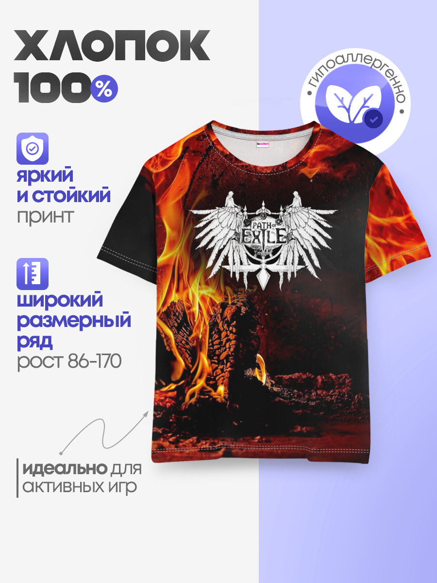 Детская базовая футболка