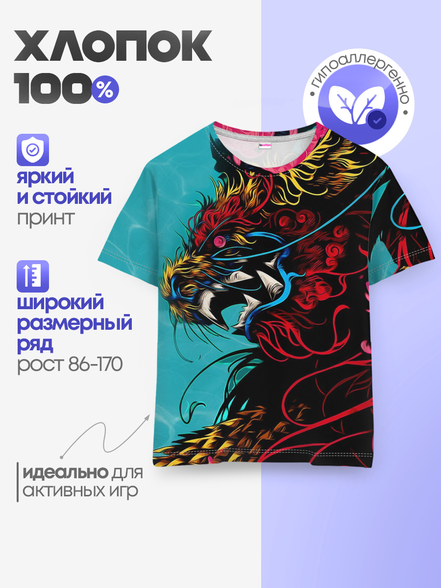 Детская базовая футболка