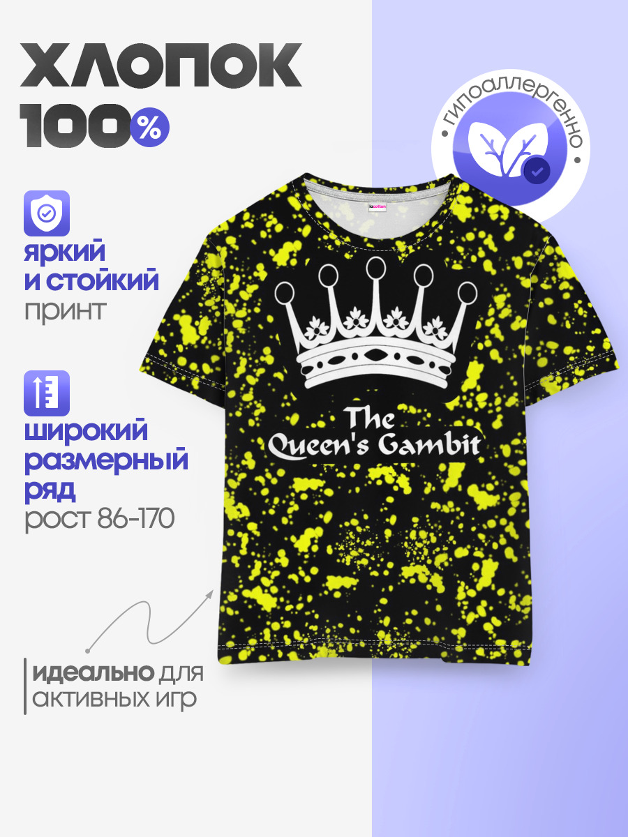 The Queens Gambit