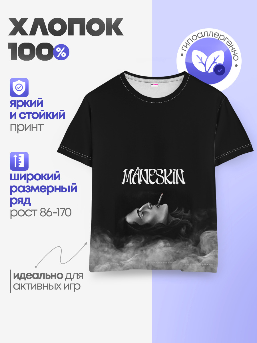 Дамиано Давид | Монэскин