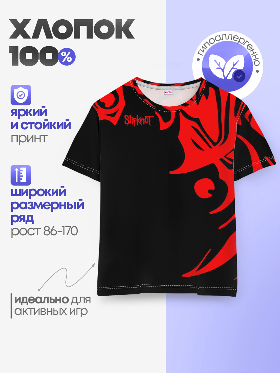 Slipknot — Детская базовая футболка