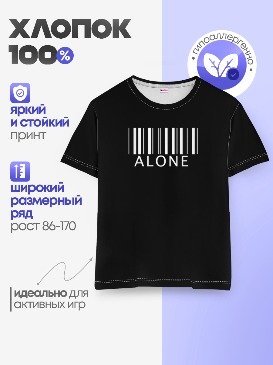Alone