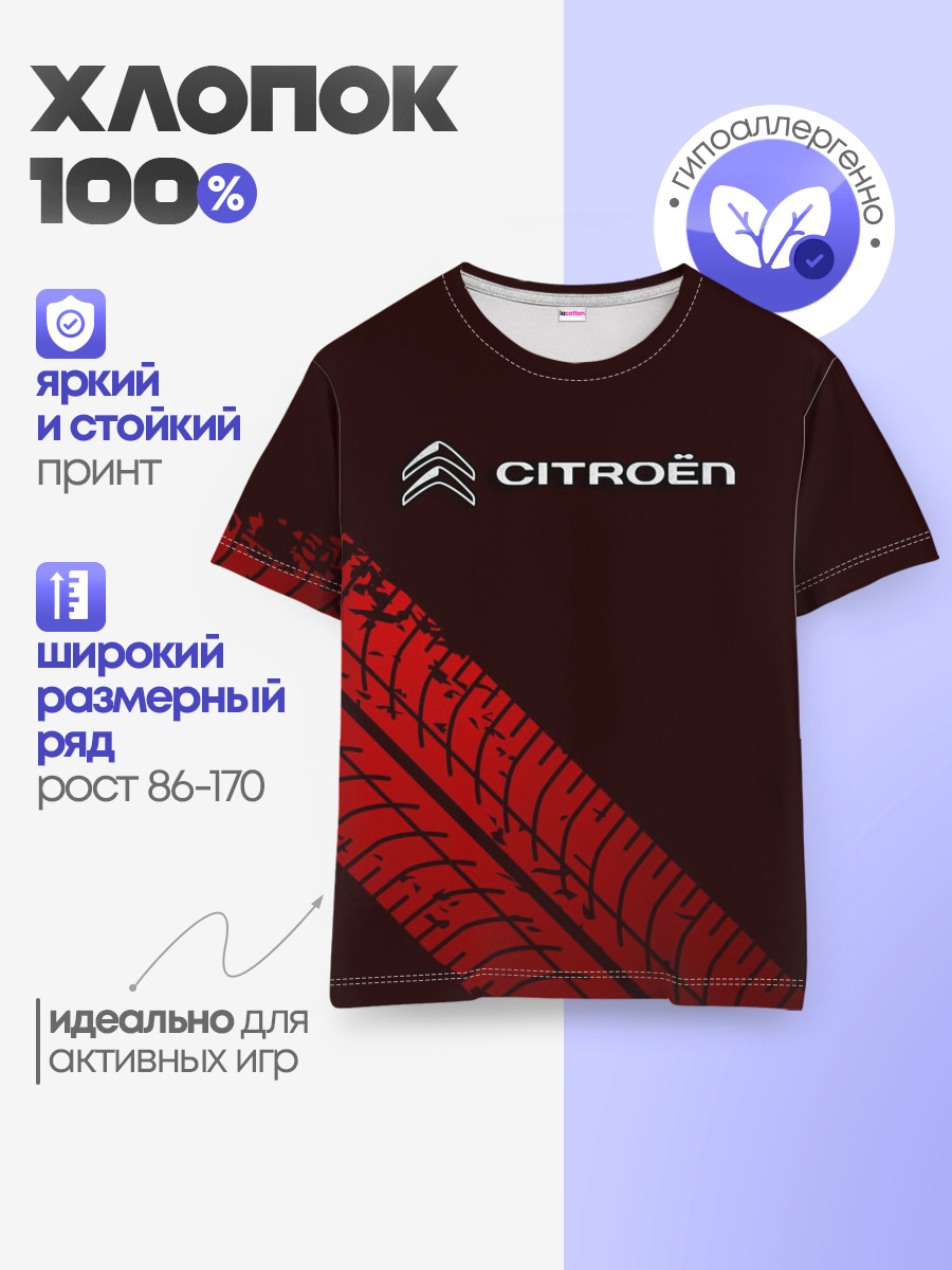 CITROEN