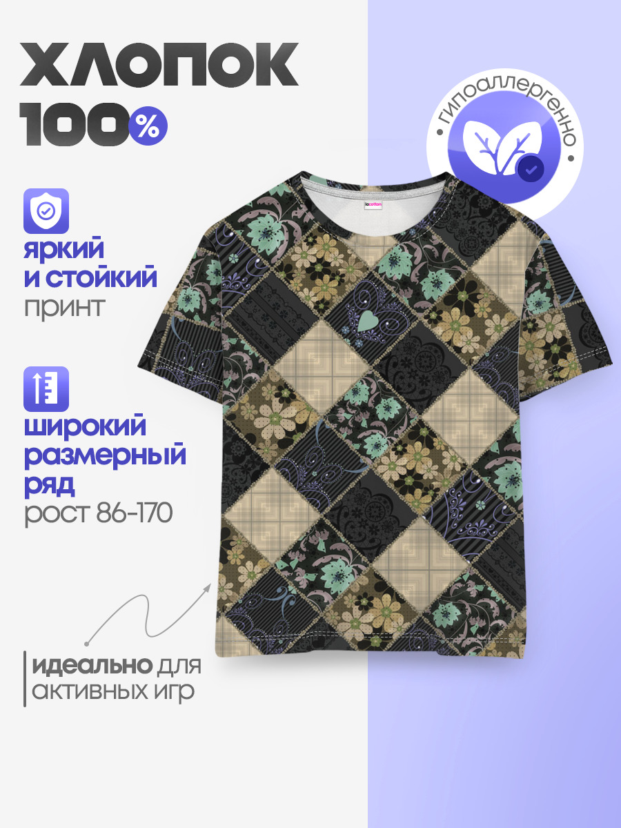 Лоскутное шитье