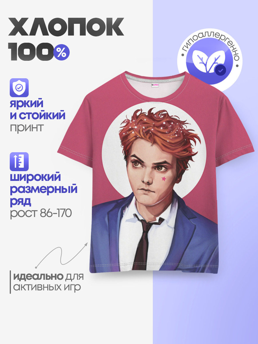Уэй