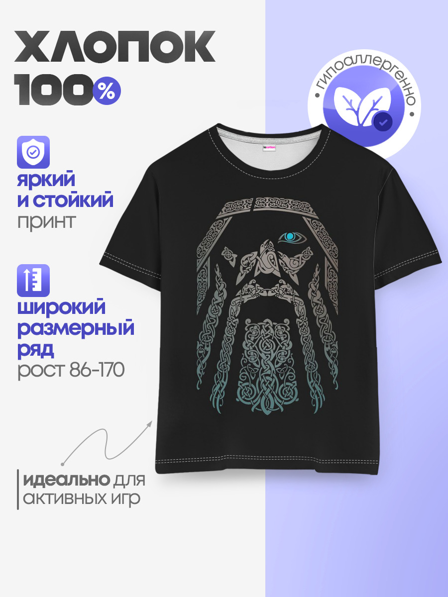 Детская базовая футболка