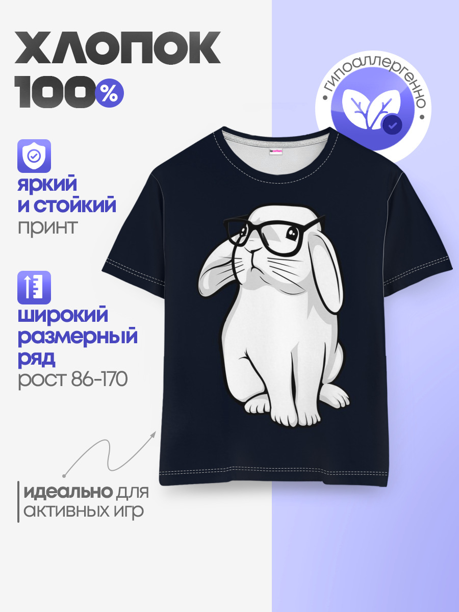 Детская базовая футболка