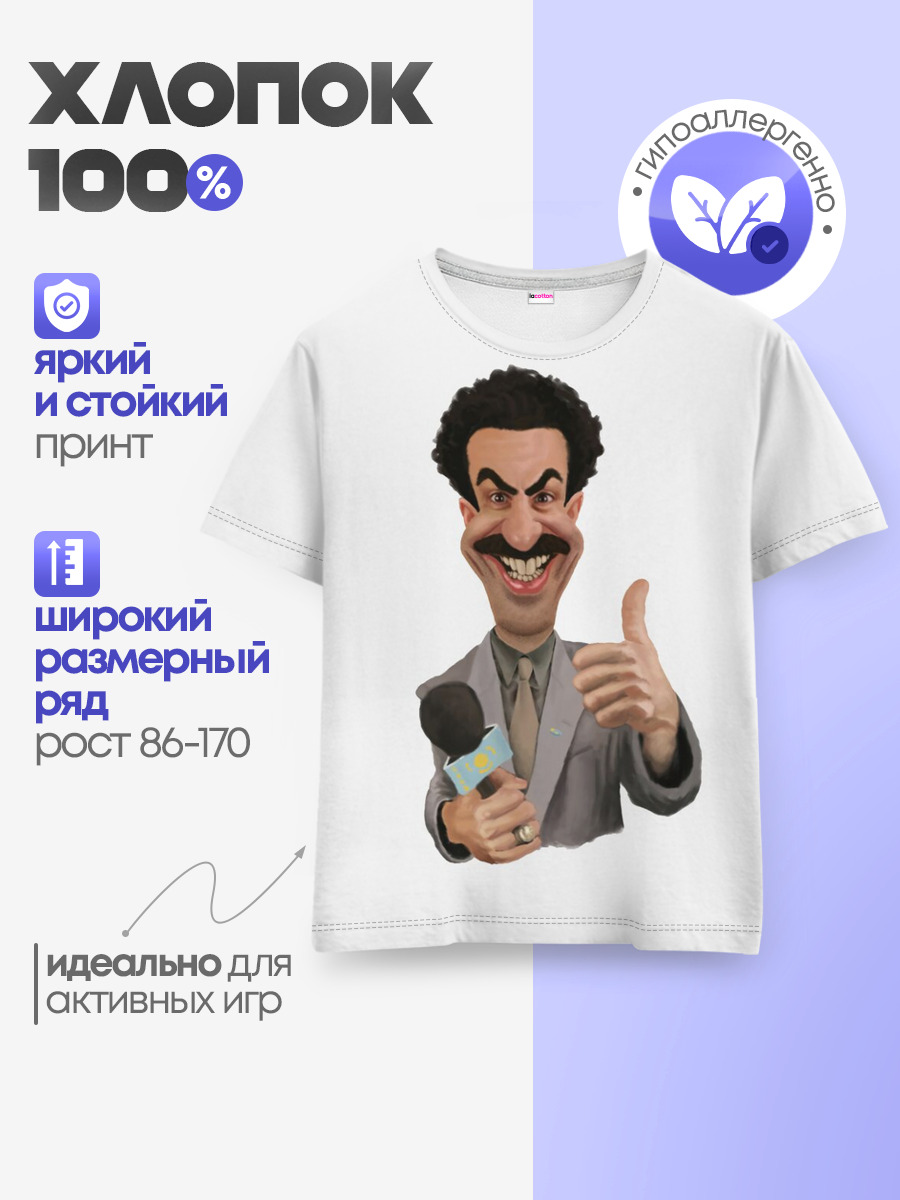 Детская базовая футболка
