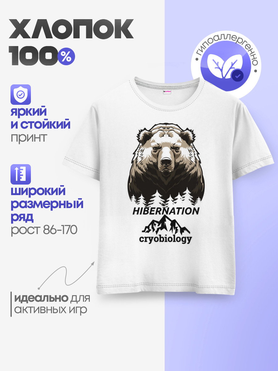 Детская базовая футболка