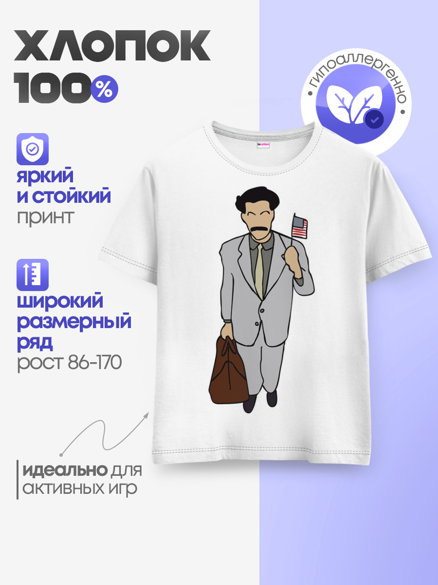 Детская базовая футболка