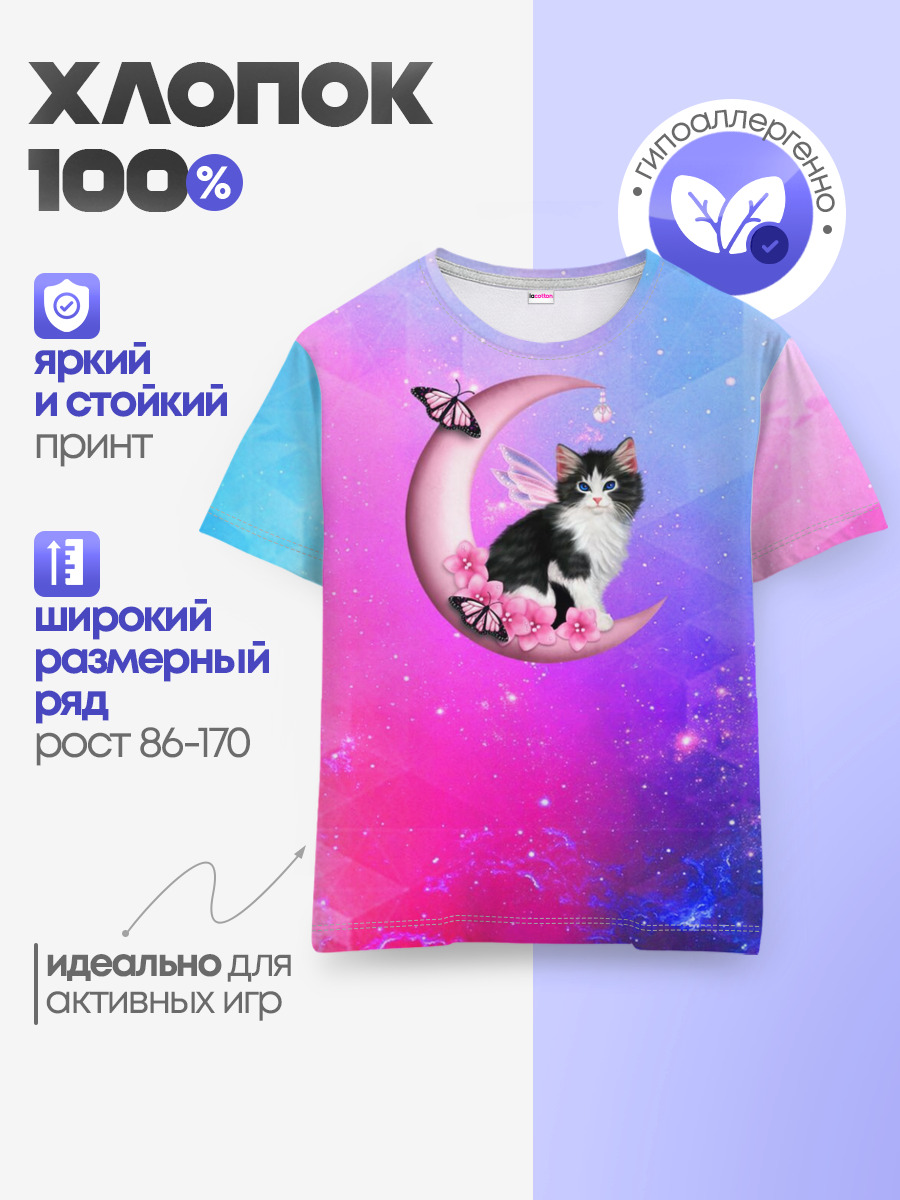 Котик На Луне