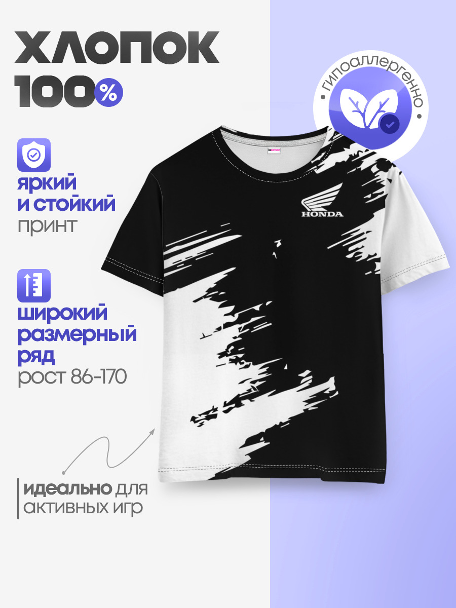 Детская базовая футболка
