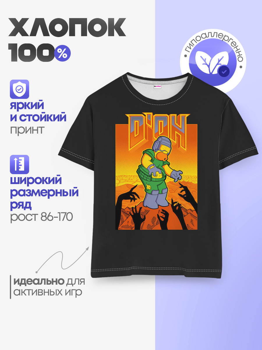 Детская базовая футболка