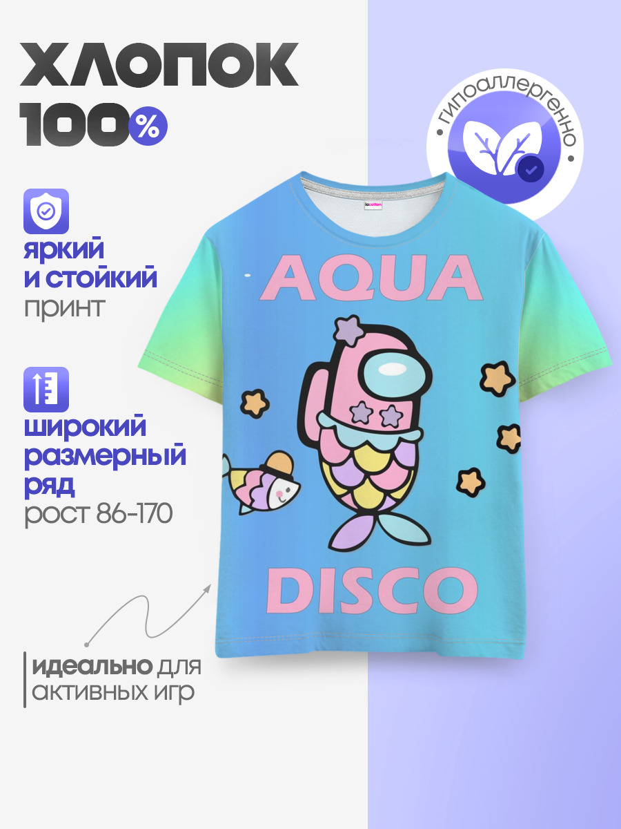 Aqua Among As