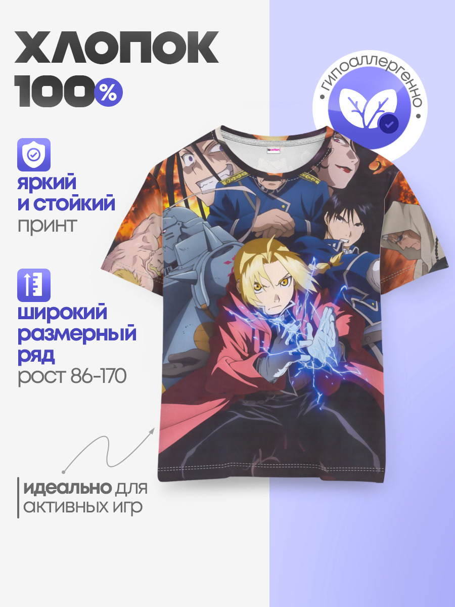 Fullmetal Alchemist Brotherhood