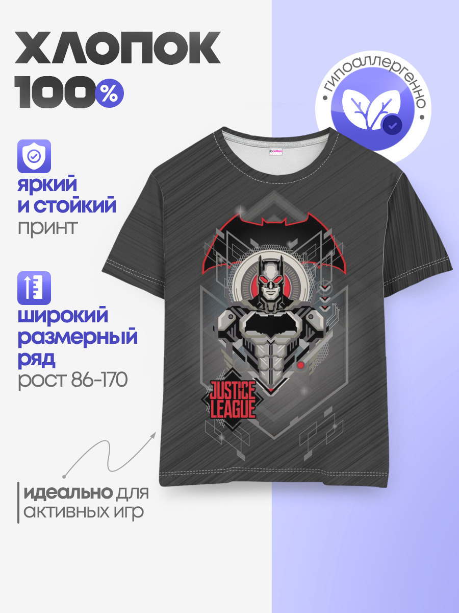 Детская базовая футболка