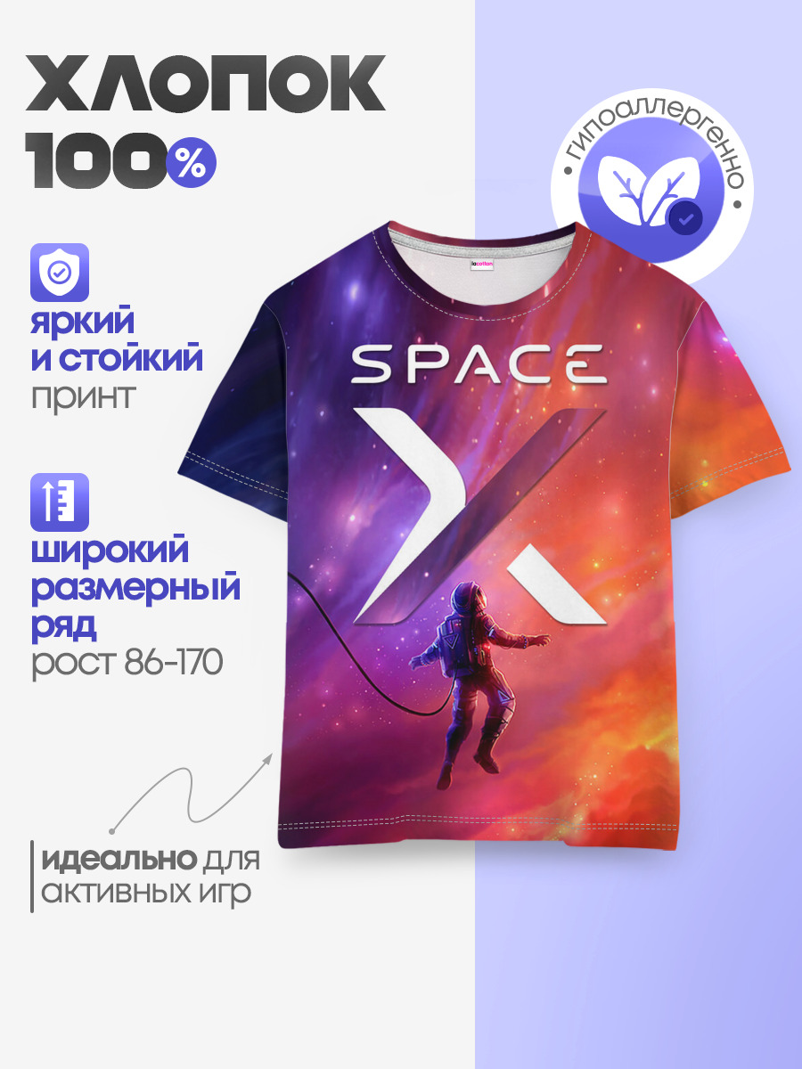 Space X