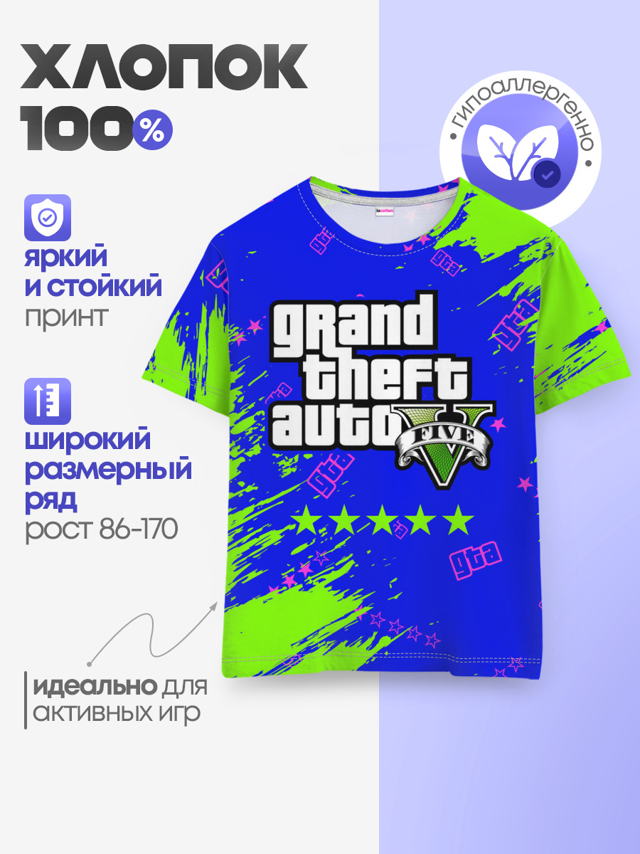 Детская базовая футболка