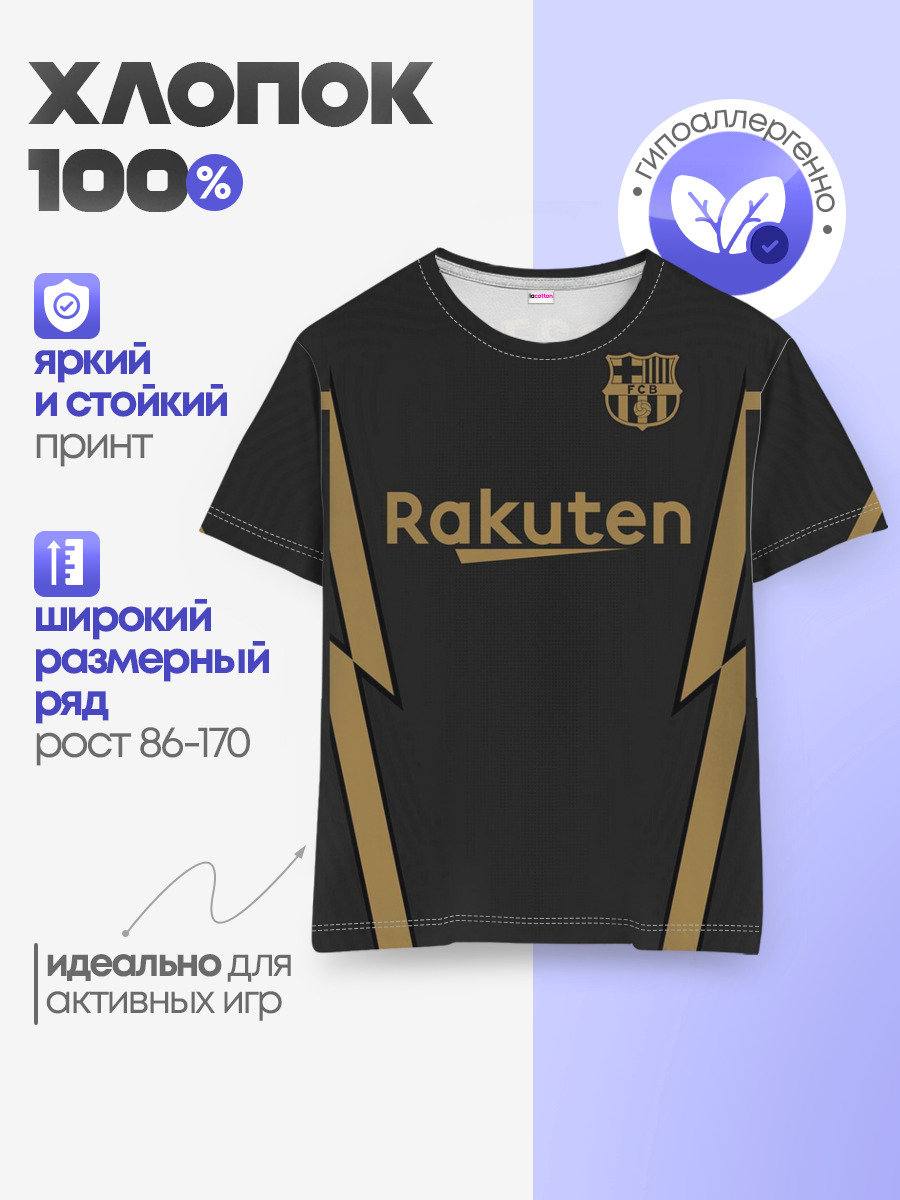 Messi away 20-21